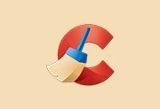 系统优化工具 | CCleaner Pro v6.38.11537 增强优化便携版-瑞泽小站