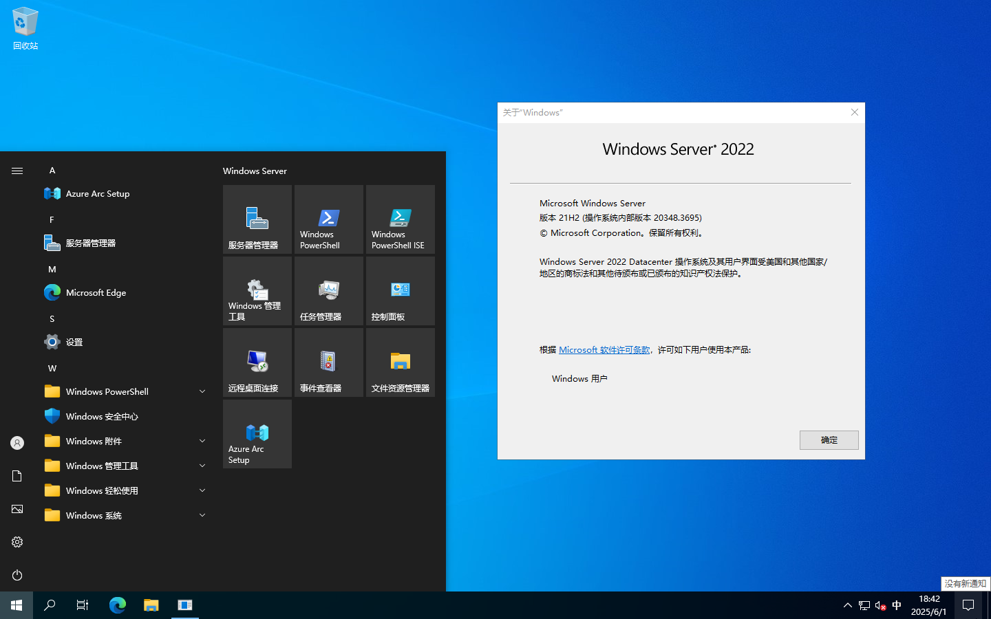 Windows 2052 Windows Server 2022 20349.4052 5in1 镜像 – fch1993 (2025年08月)-瑞泽小站