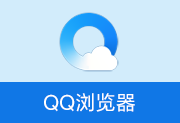 QQ浏览器精简优化版 | QQBrowser (v21.0.8401.400)-瑞泽小站