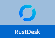 远程桌面控制软件 | RustDesk v1.4.9 中文绿色版-瑞泽小站