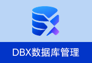 开源数据库管理工具 | DBX v0.5.52-瑞泽小站