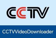 央视网视频下载器 | CCTVVideoDownloader v4.4.2 中文绿色版-瑞泽小站