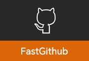 GitHub 加速器 | FastGithub v2.3.0-瑞泽小站